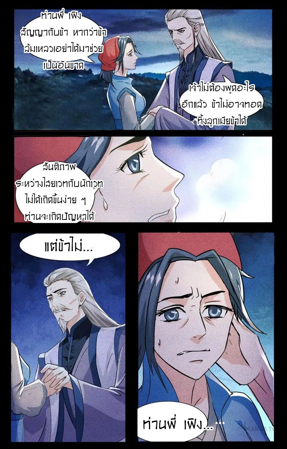 Young Sorcerer Master 26-26