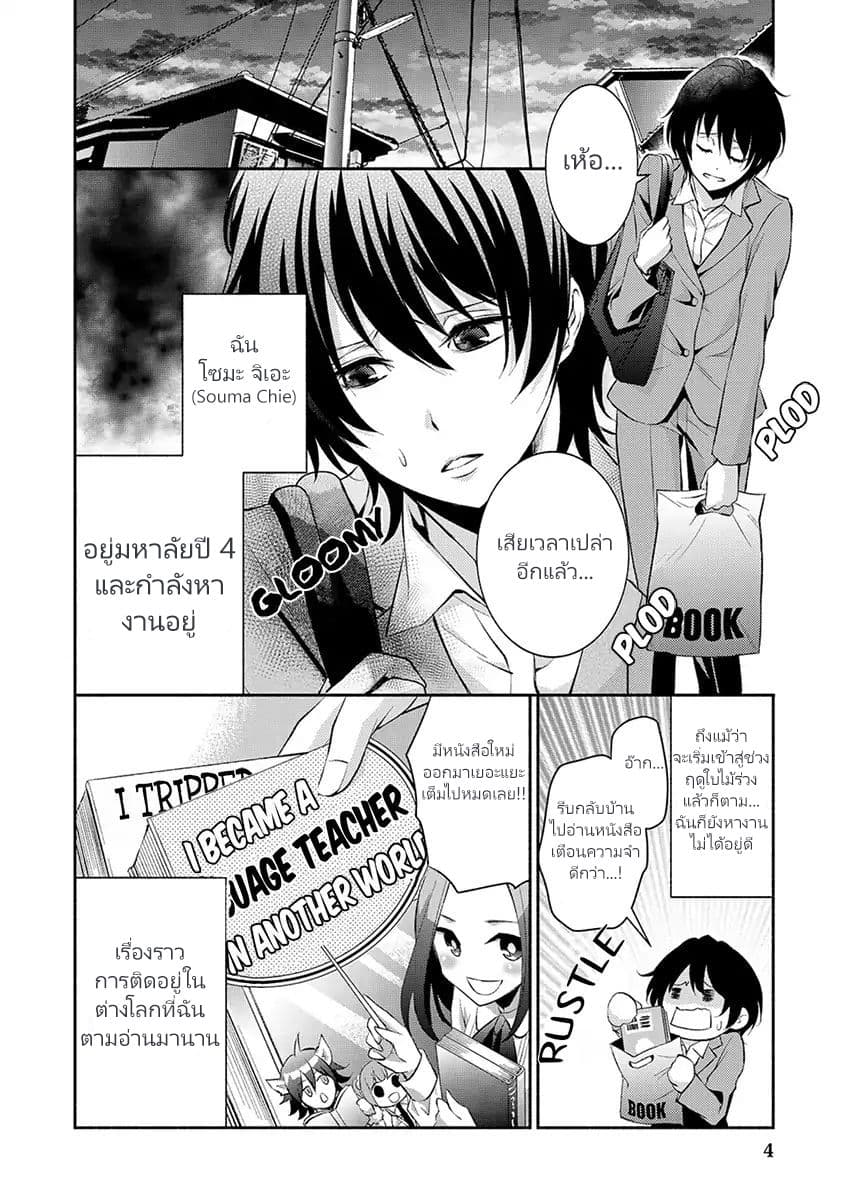 Isekai de Shippai Shinai 100 no Houhou 1-1