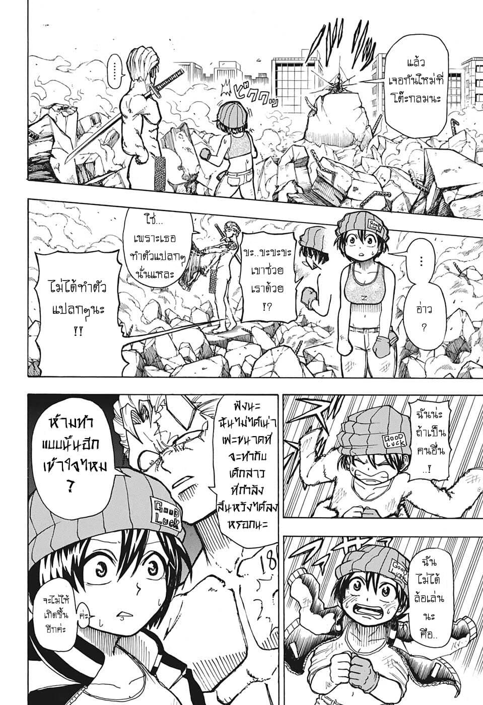 Undead Unluck 3-แกปฏิเสธอะไรไปกันแน่?