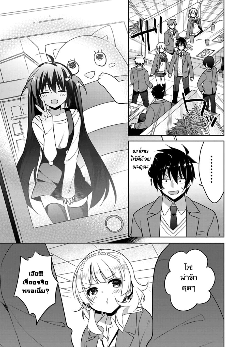 Siscon Ani to Brocon Imouto ga Shoujiki ni Nattara 1-1
