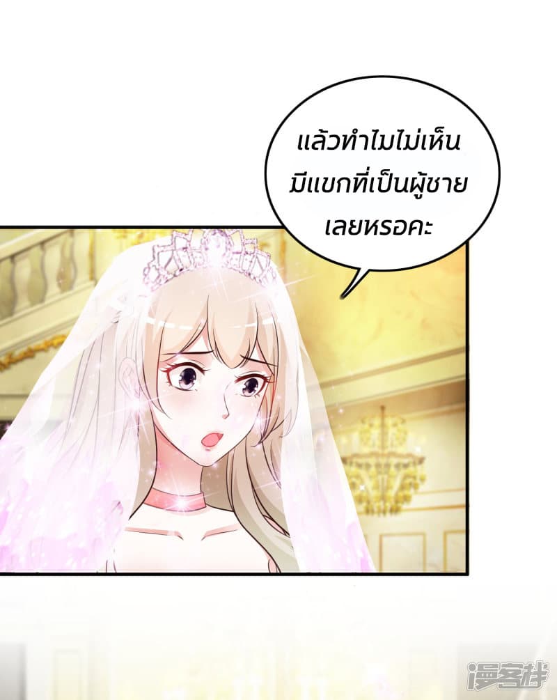 The Strongest Peach Blossom ราชาดอกไม้อมตะ 32-32