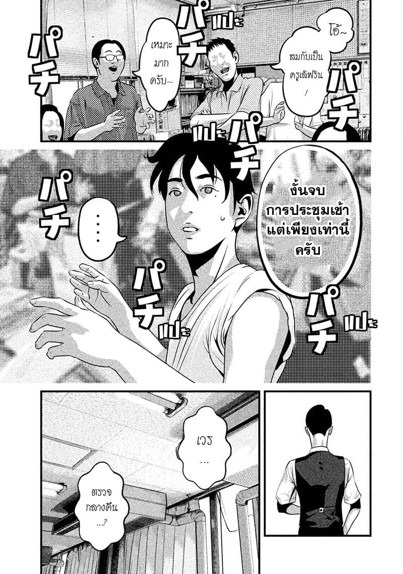 Homeroom 7-PEN