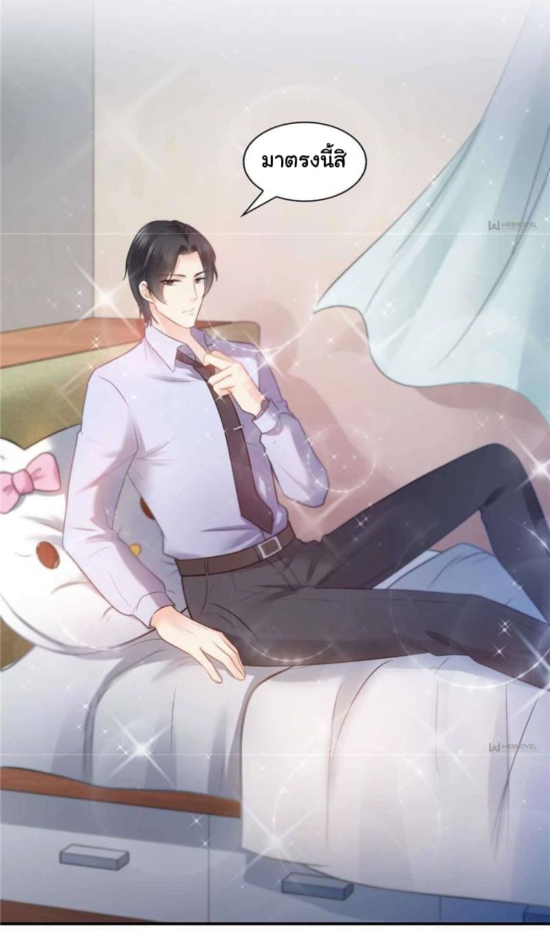 Perfect Secret Love: The Bad New Wife is a Little Sweet 17-17