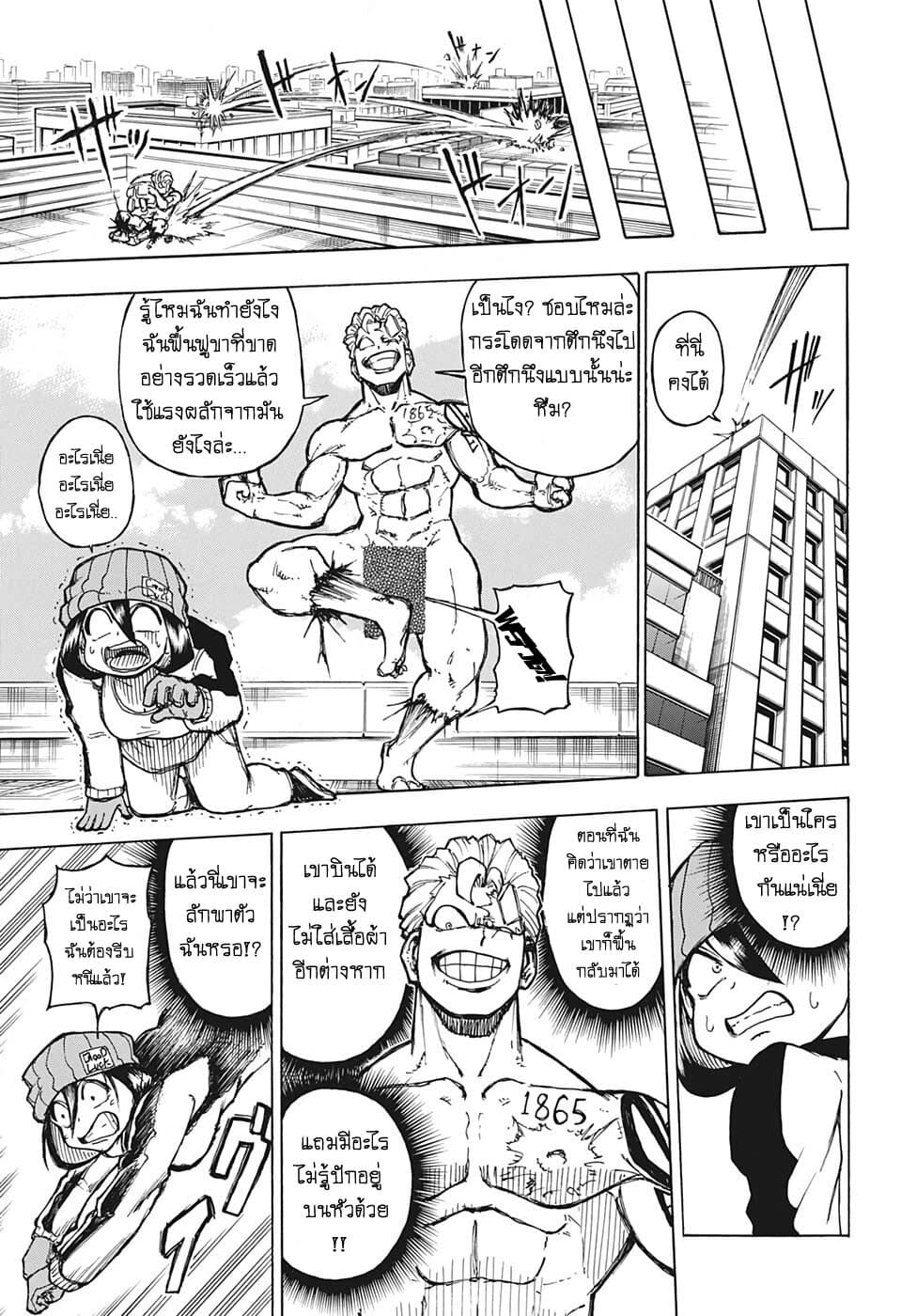 Undead Unluck 1-อันเดด กับ อันลัค