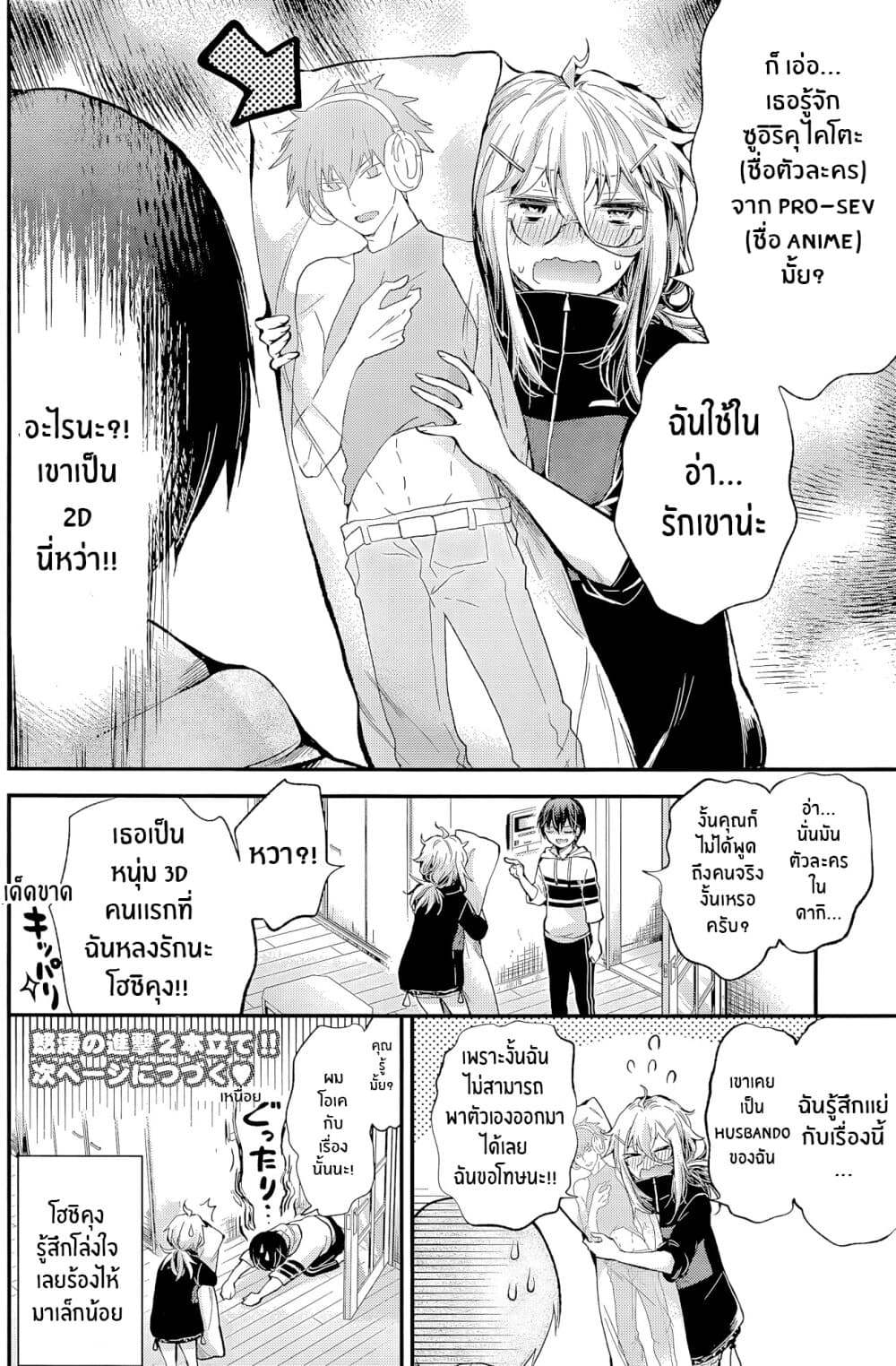 Shingeki no Eroko-san 16-ฉันเกือบจะเอากล้วยใส่ปากฉันเเล้ว เพราะงั้นฉันจะเรียนรู้การควบคุมตนเอง