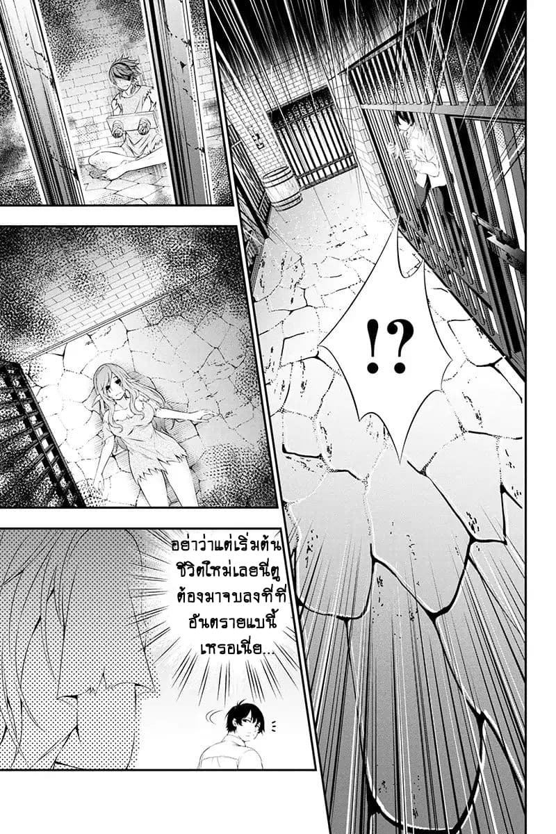 Tanaka ~Nenrei Equal Kanojo Inaireki no Mahoutsukai~ (Reboot) 1-1