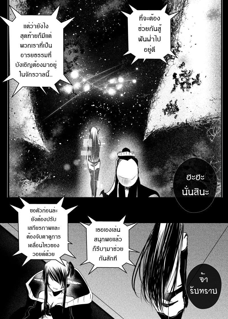 Path A waY 94-Battle of the Crevasse (1)