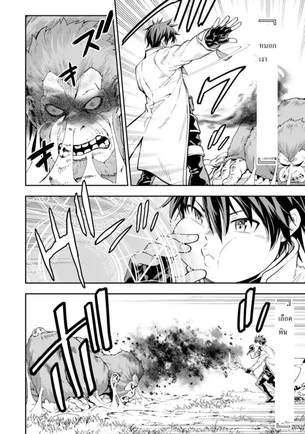 Different World Reincarnation as a Sage แกร่งเกมเกิดใหม่ไร้พ่ายไปเลือกปราชญ์ 10-เหมือนใครจะต่อสู้อยู่ล่ะ