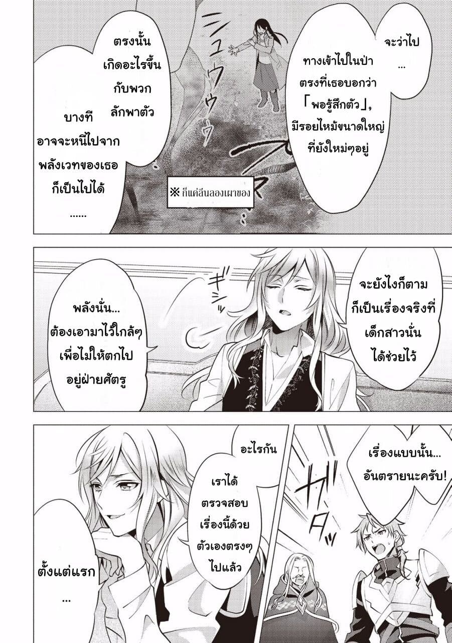 Isekai de "Kuro no Iyashi Te" tte Yobarete Imasu ฮีลเลอร์ดำ ณ ต่างโลก 5-5
