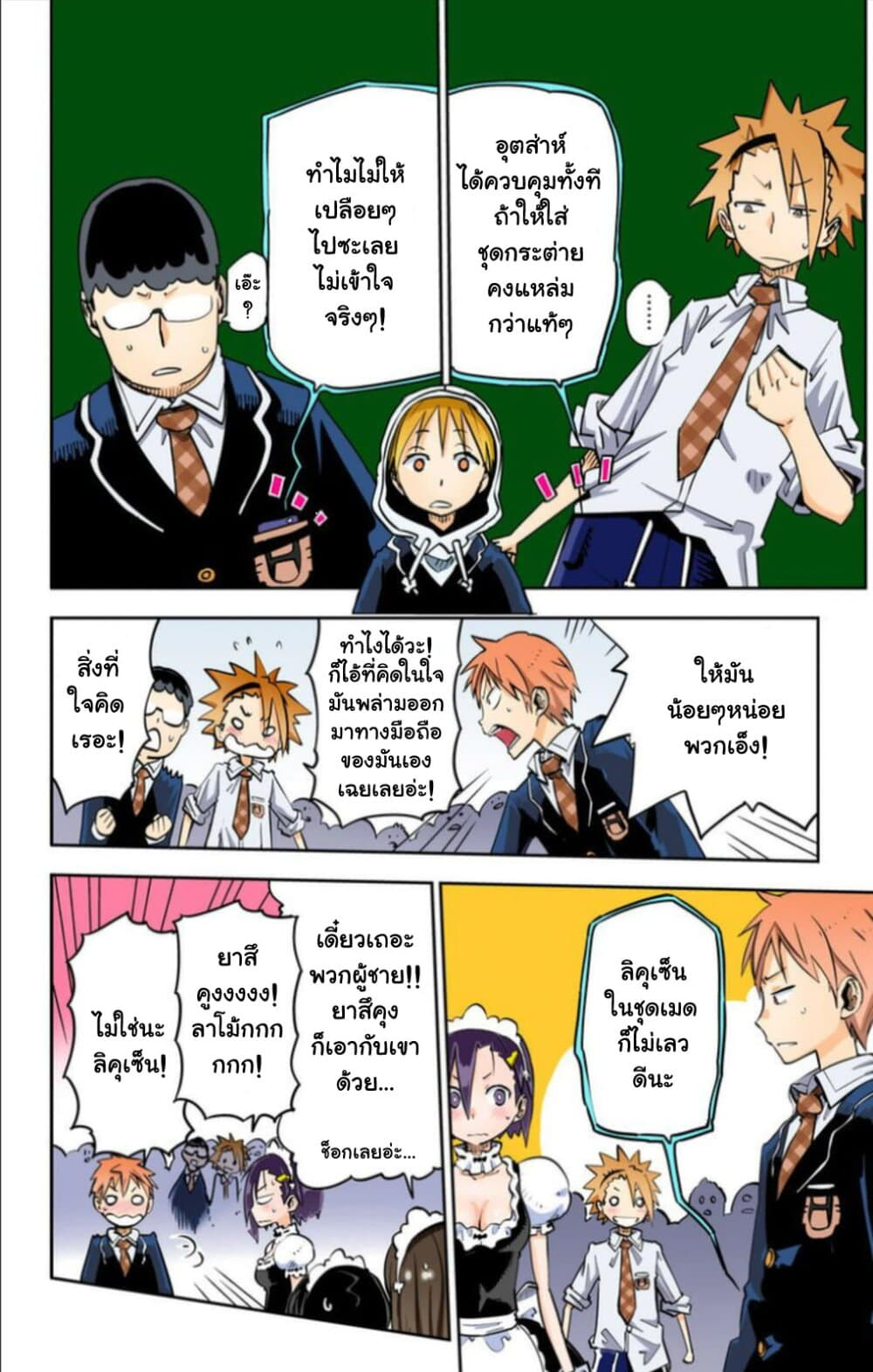 I Shoujo 19-Ver7.03 เสียงร้องของนกตัวเล็กๆ (Tweet)