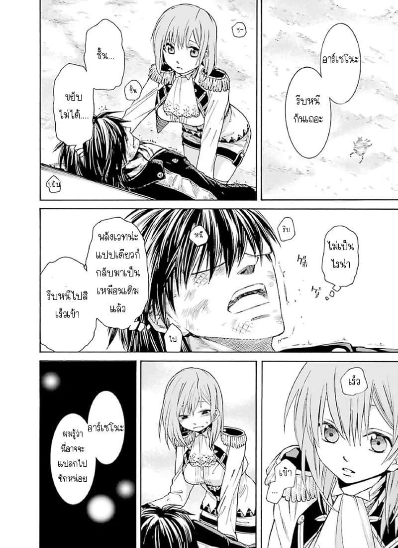 The Witch's Servant and the Demon Lord's Horns 1-ข้ารับใช้แม่มดและปราสาทของจอมมาร n
