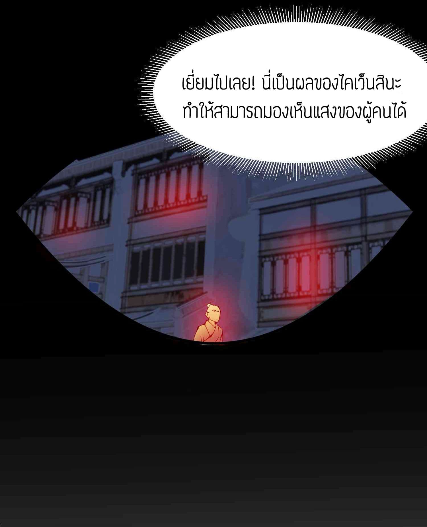 Super Warrior in Another World ทหารเซียนไปหาเมียที่ต่างโลก 29-29