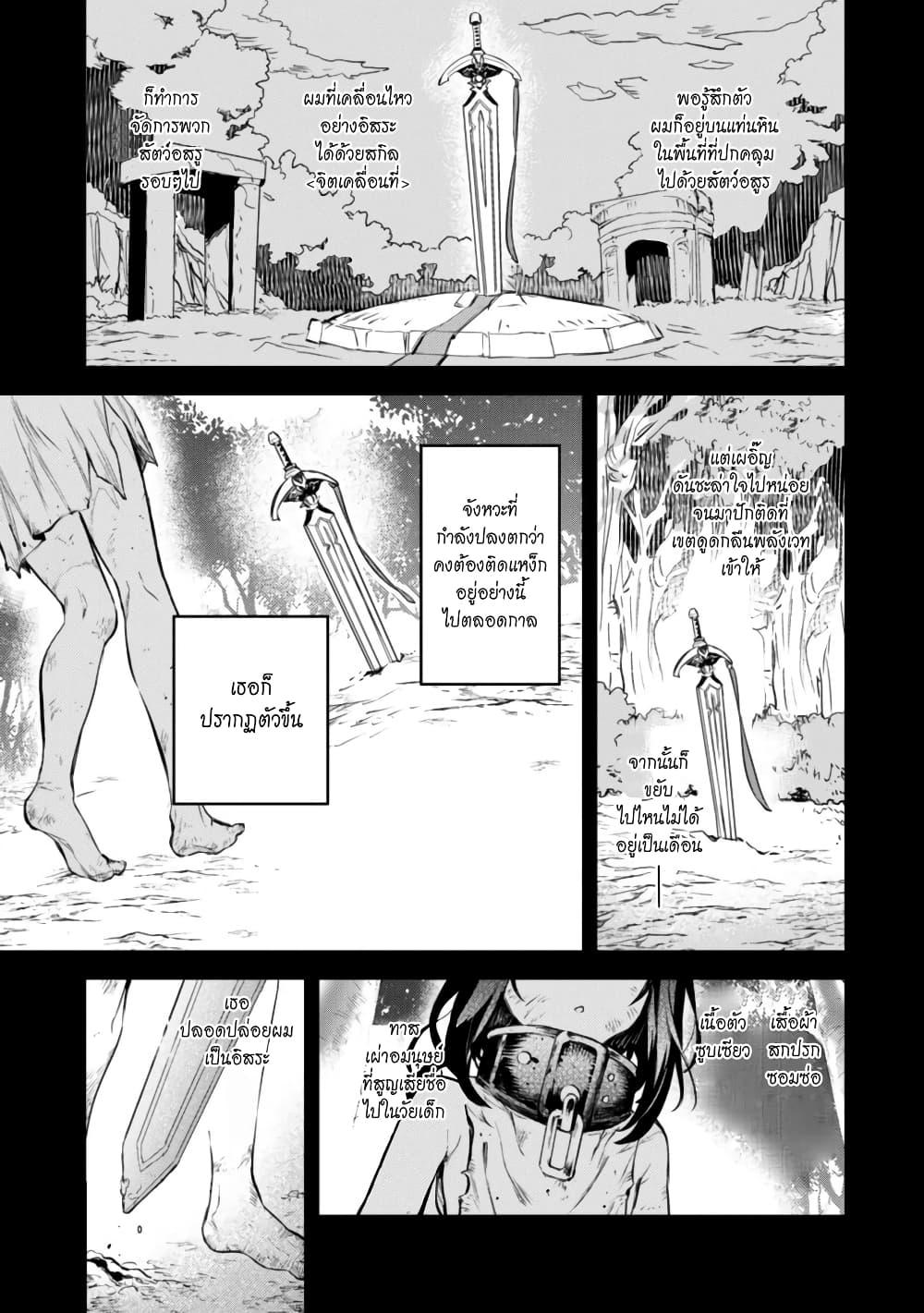 Tensei Shitara Ken Deshita : Another Wish 1-ดันเจี้ยนมายา