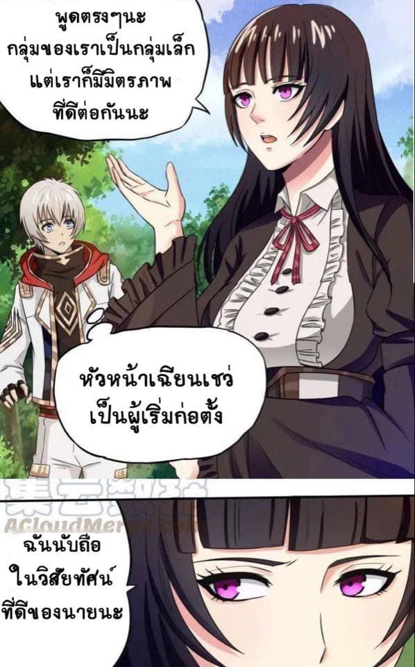 Return of Soul Master 6-6