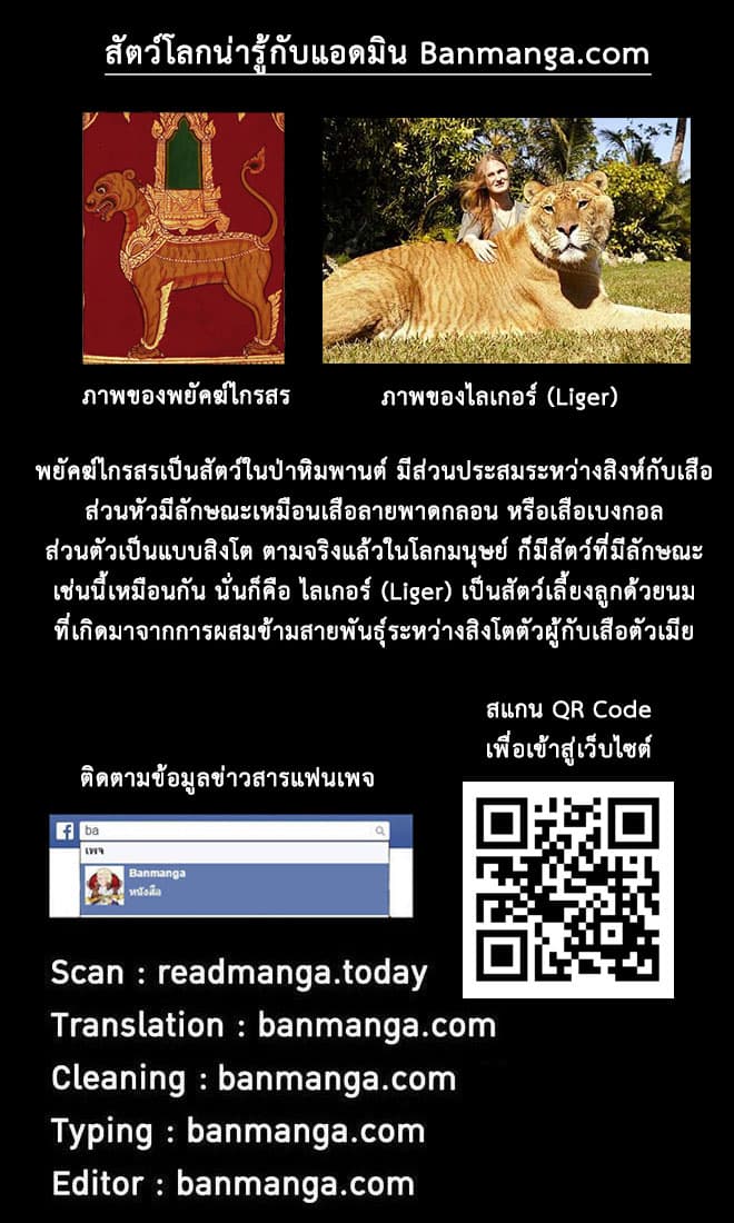 Doupo Cangqiong 113-พยัคฆ์ไกสรคำราม