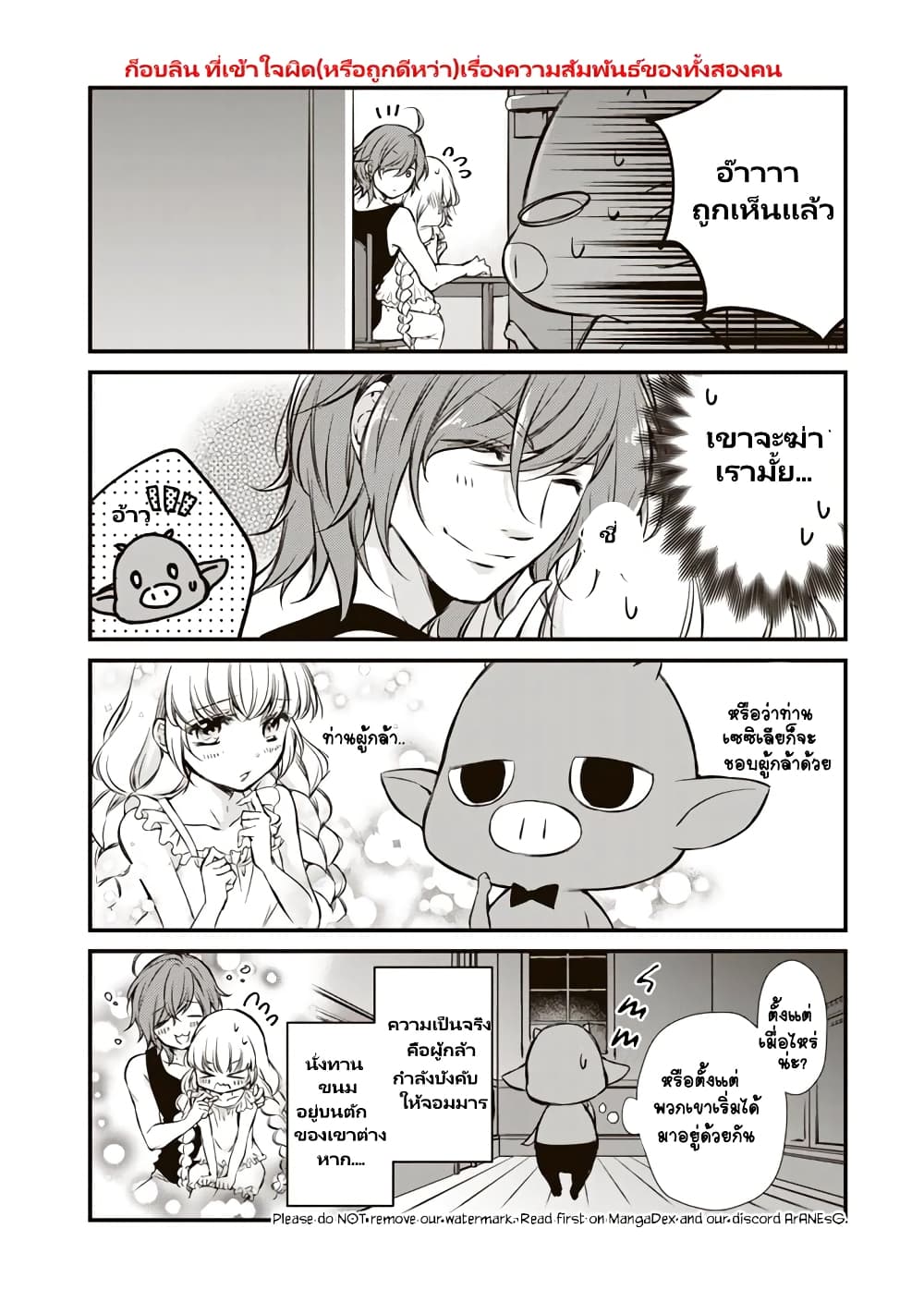 I'm the Demon Queen, but for Some Reason the Hero Is Doting on Me 6-6