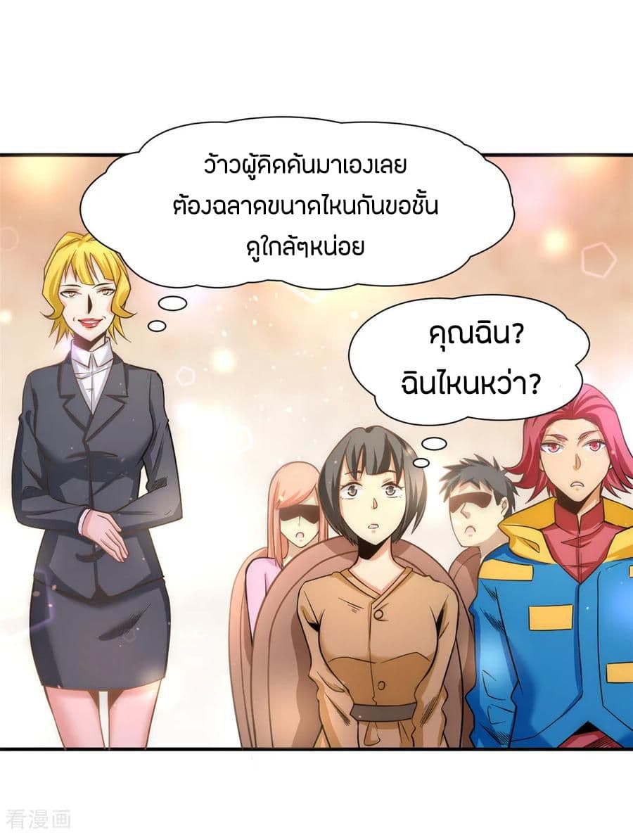 God Emperor of The City มหาเทพเซียนแห่งนคร 49-49