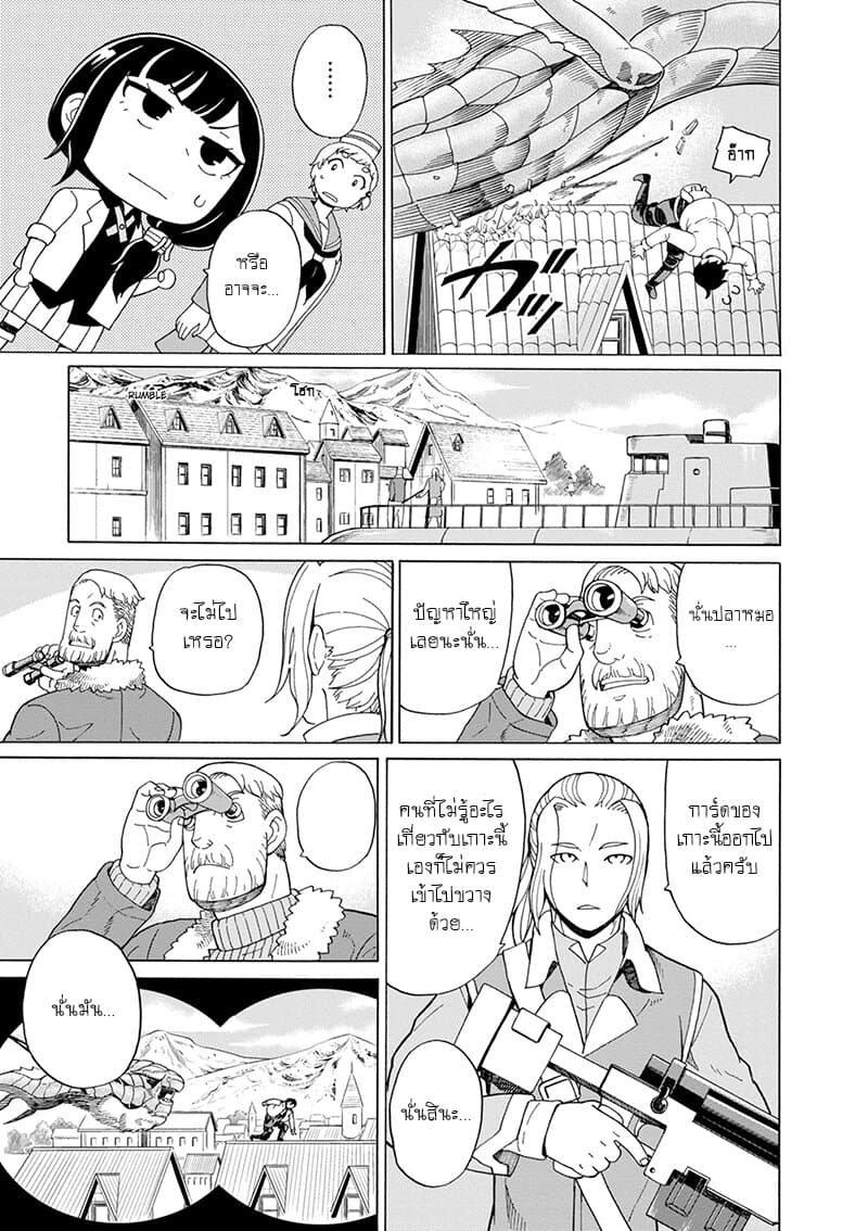 Asebi to Sora Sekai no Boukensha 42-เก็นและนาซุนะ