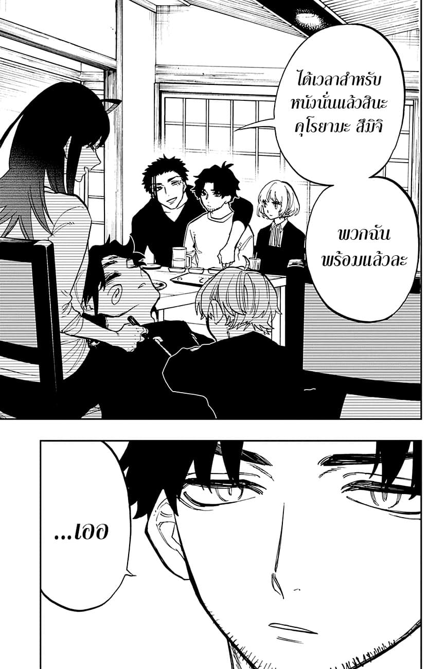 ACT-AGE 108-สตาร์