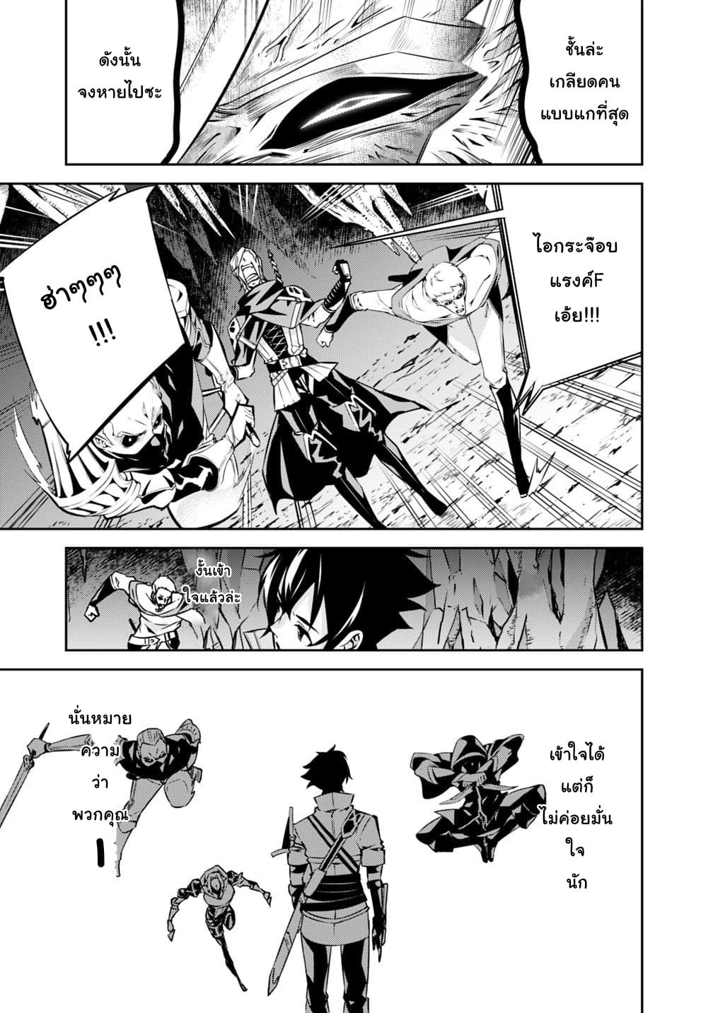 Shijou Saikyou no Mahou Kenshi 18-18