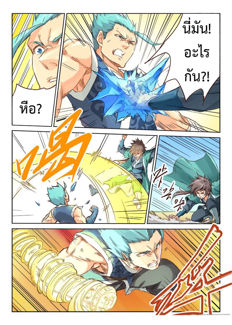 Star Martial God Technique 45-45