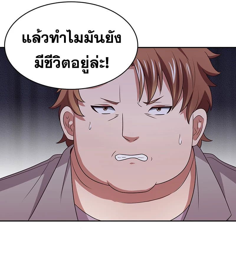 The Super Doctor From 2089 24-24