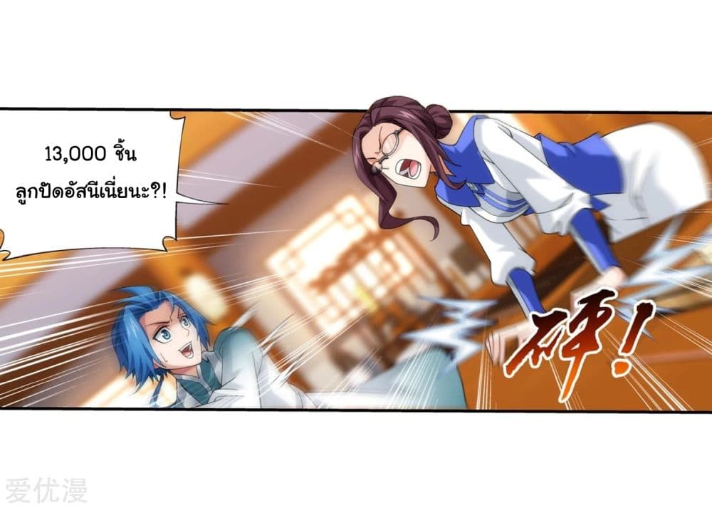 อ่าน Da Zhu Zai ตอนที่ 136 136 TH แปลไทย - Niceoppai