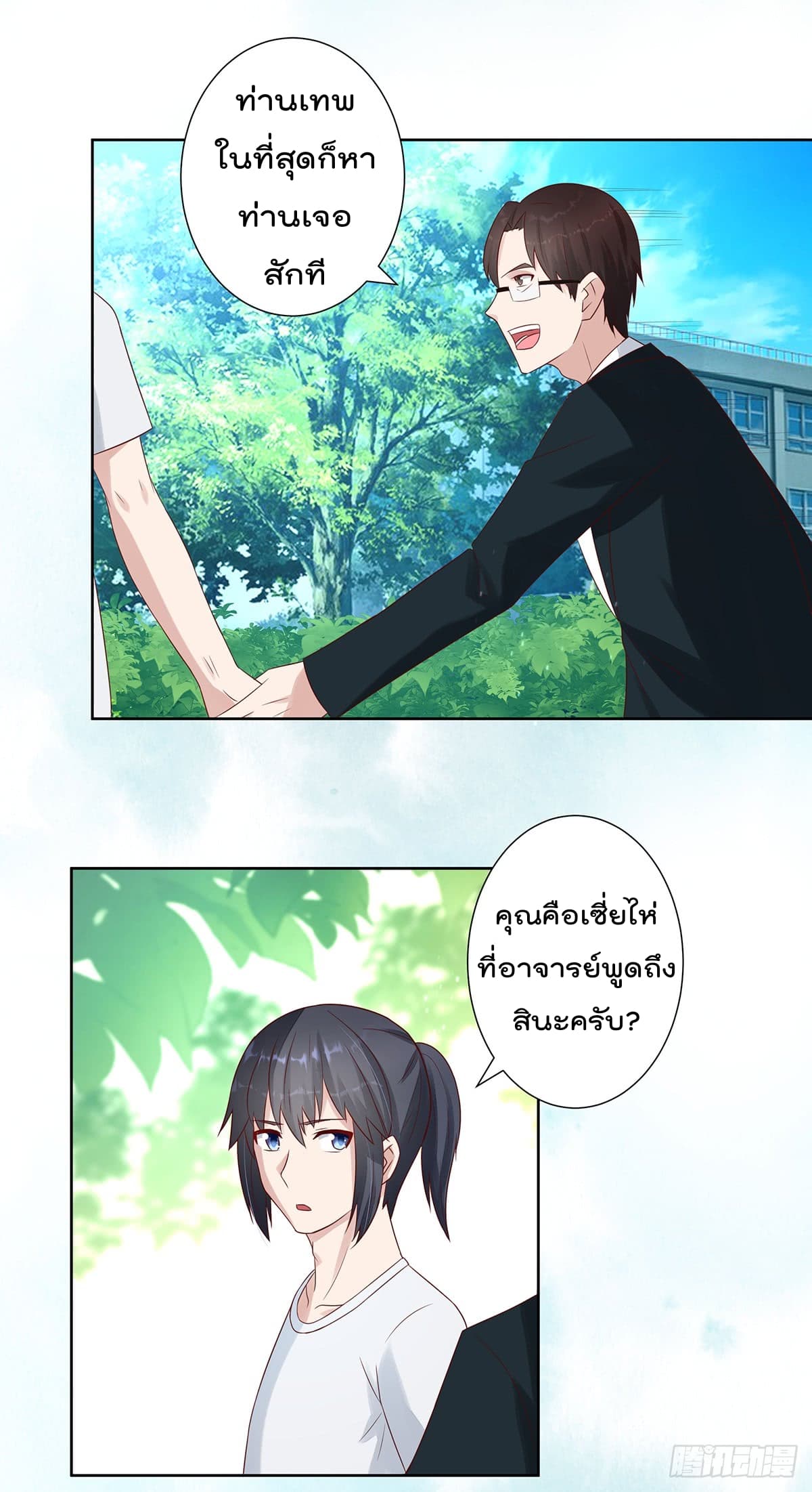 The Cultivators Guardian in The City ราชันเซียนผู้พิทักษ์แห่งนคร 8-8