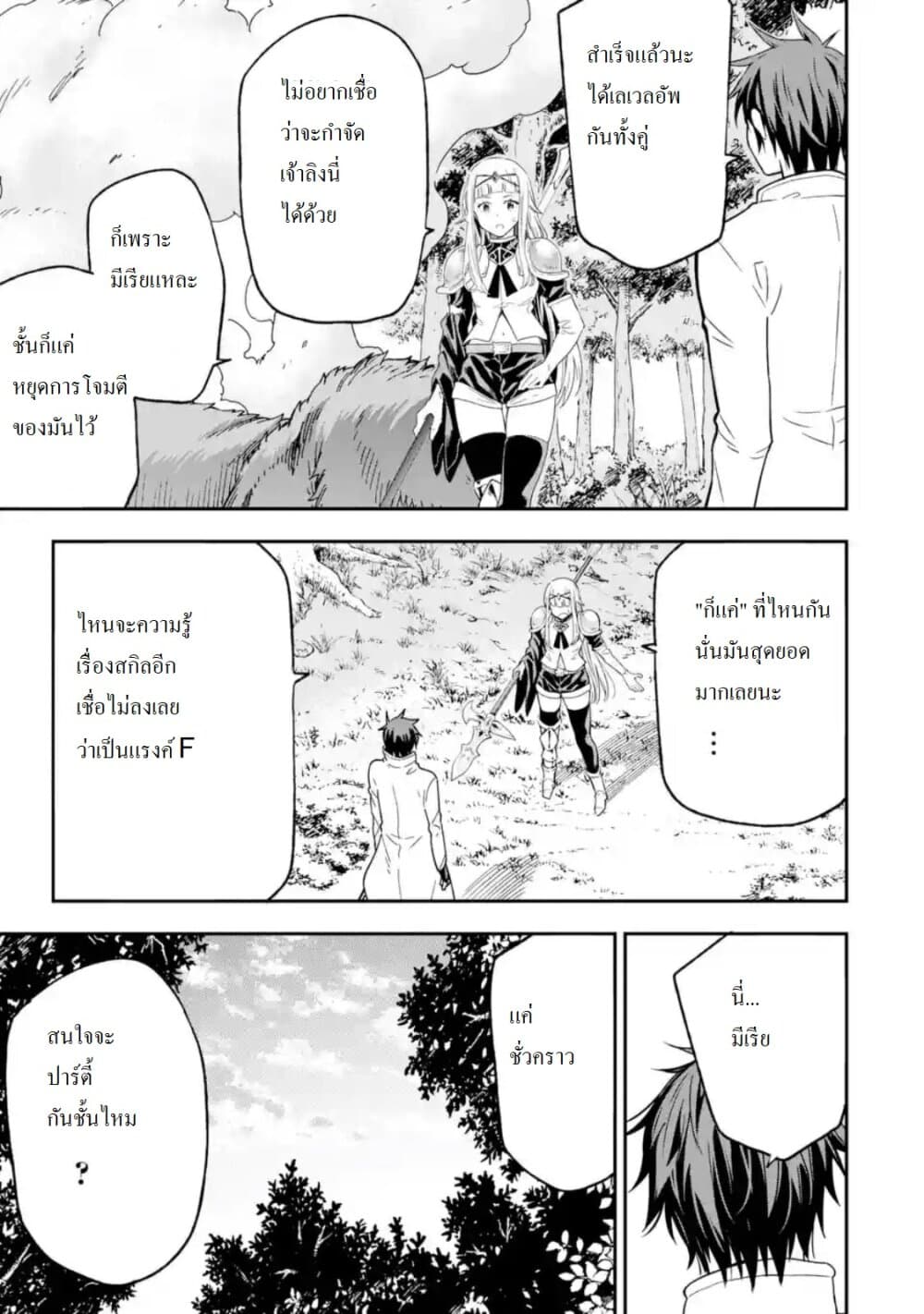 Different World Reincarnation as a Sage แกร่งเกมเกิดใหม่ไร้พ่ายไปเลือกปราชญ์ 10-เหมือนใครจะต่อสู้อยู่ล่ะ