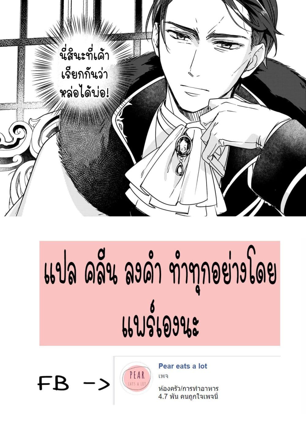 I'll Become a Villainess That Will Go Down in History 2-2