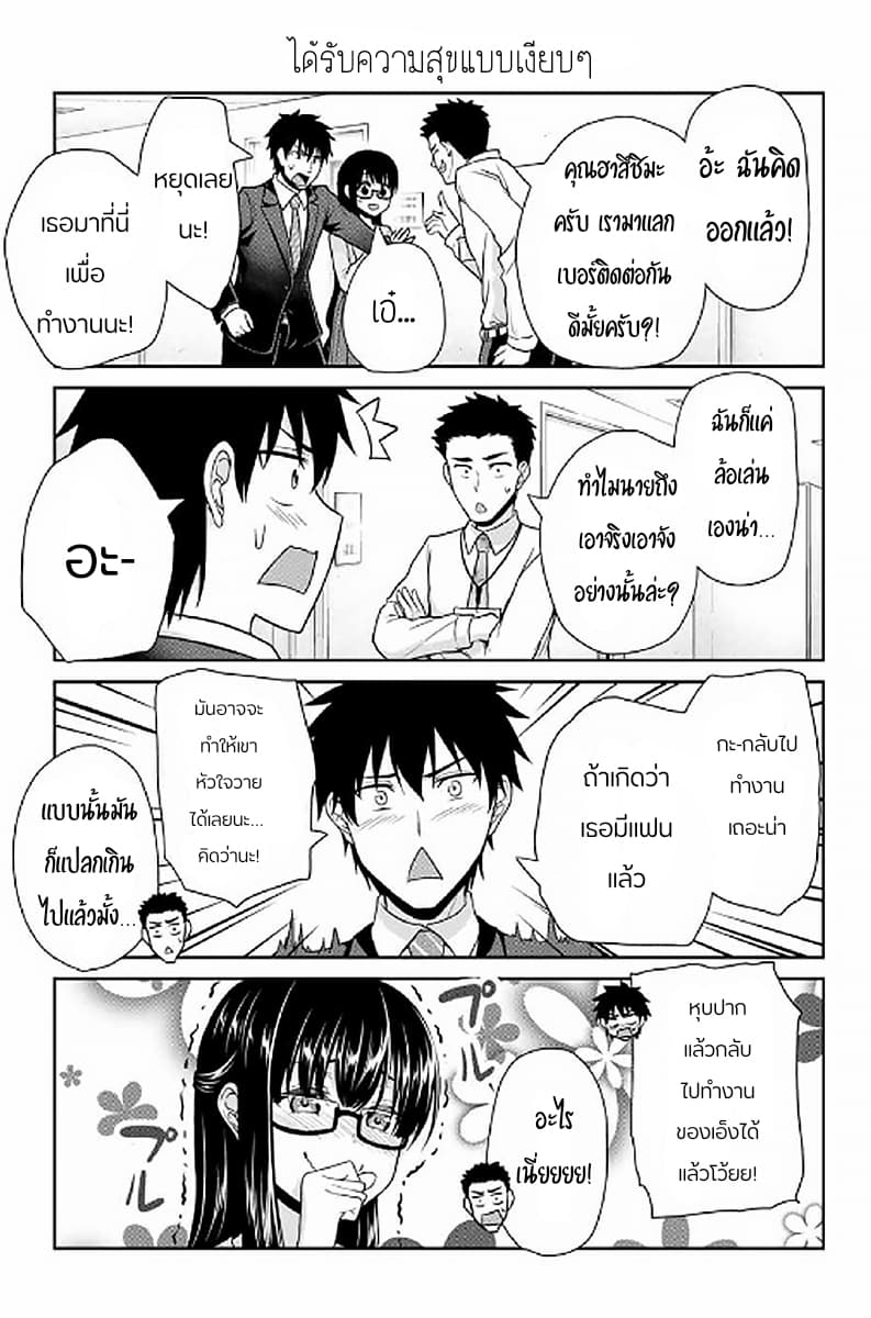 Fechippuru ~Our Innocent Love~ 11-11