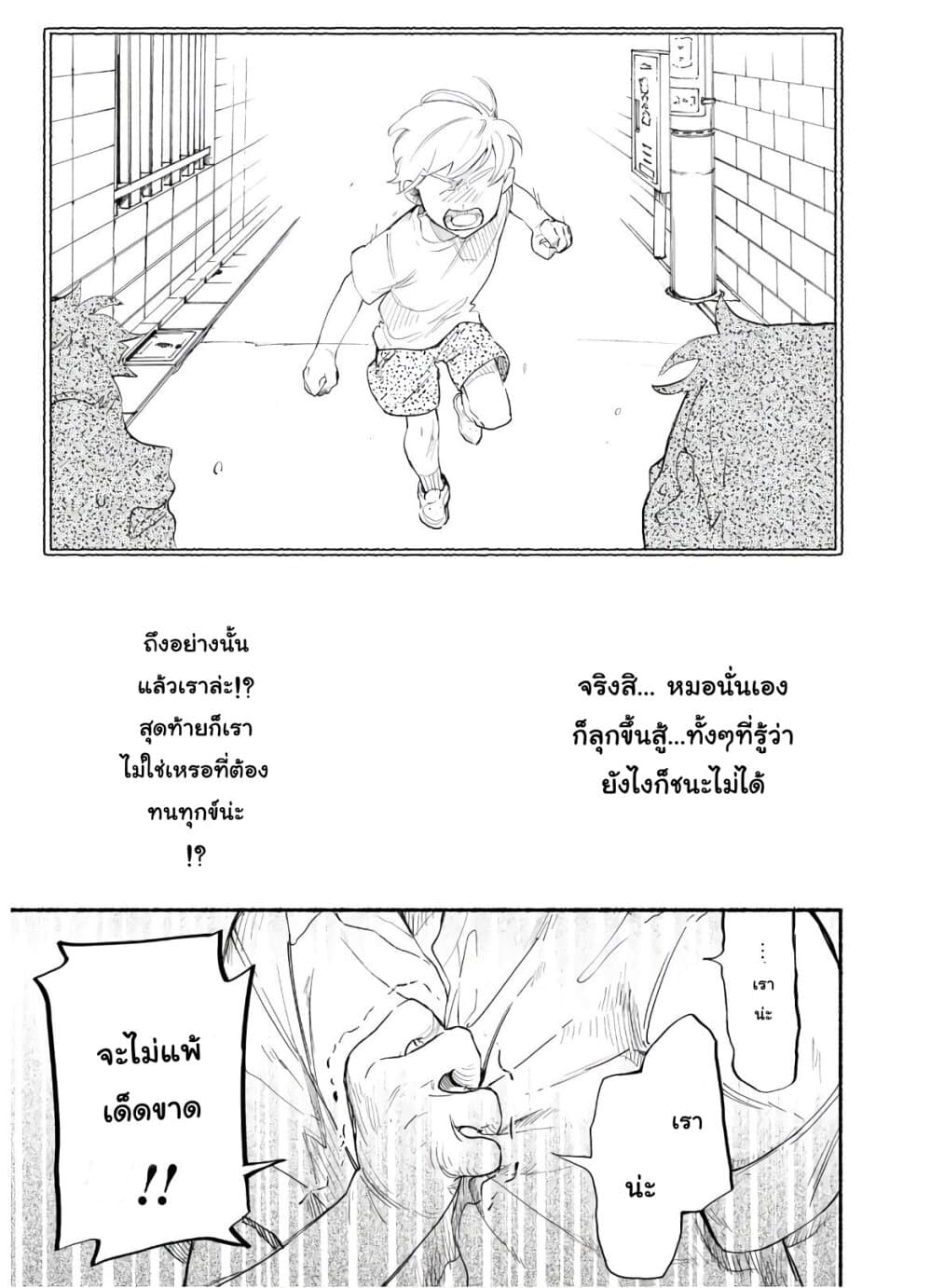 Shikkaku kara Hajimeru Nariagari Madou Shidou! 1-1