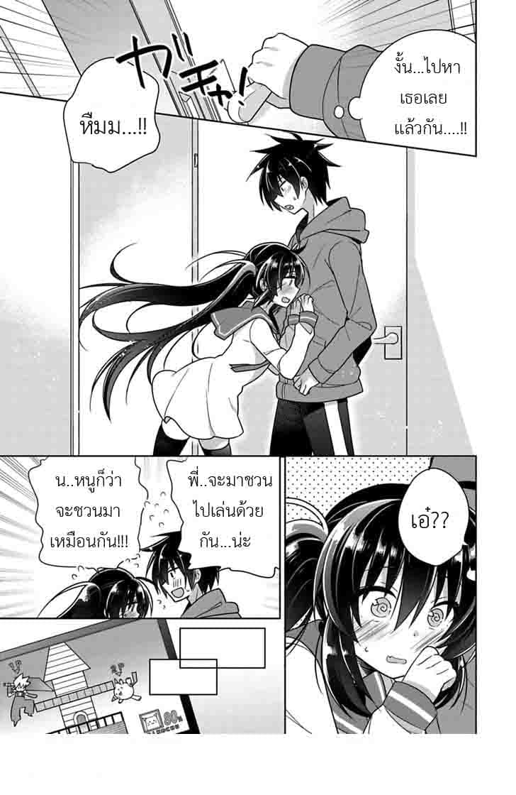 Siscon Ani to Brocon Imouto ga Shoujiki ni Nattara 4-4
