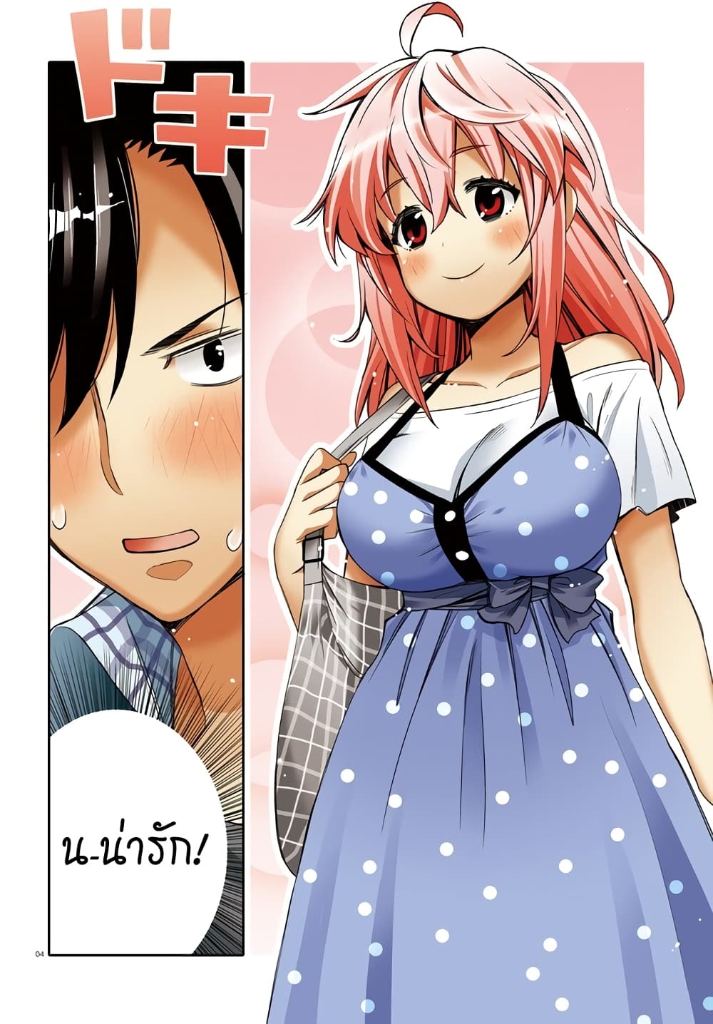 I Am Worried That My Childhood Friend Is Too Cute! 1-1