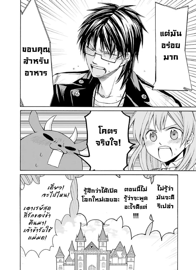 The Witch's Servant and the Demon Lord's Horns 1-ข้ารับใช้แม่มดและปราสาทของจอมมาร n