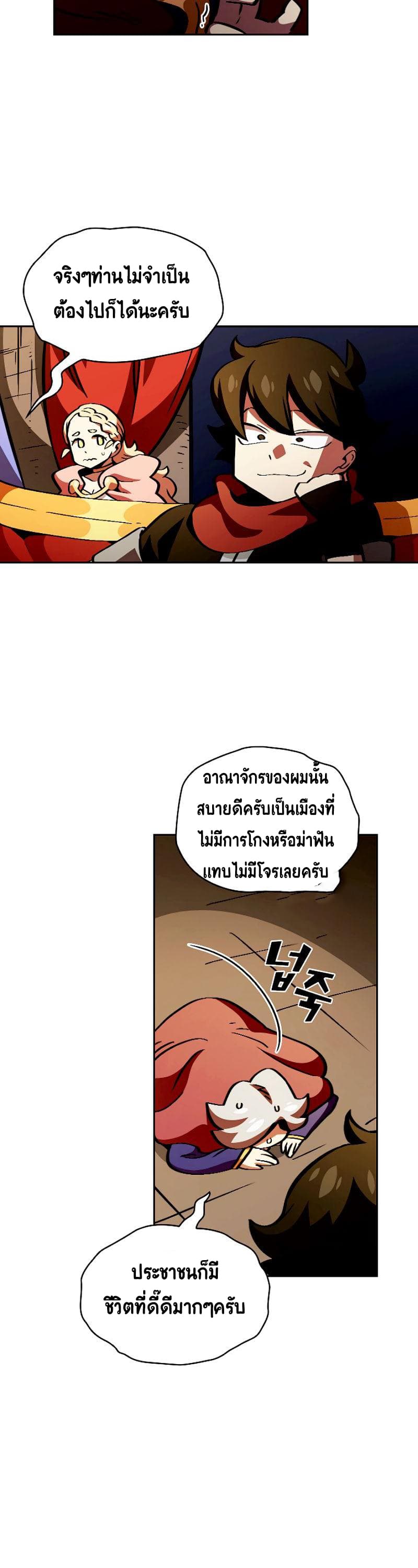 FFF-Class Trashero 31-31