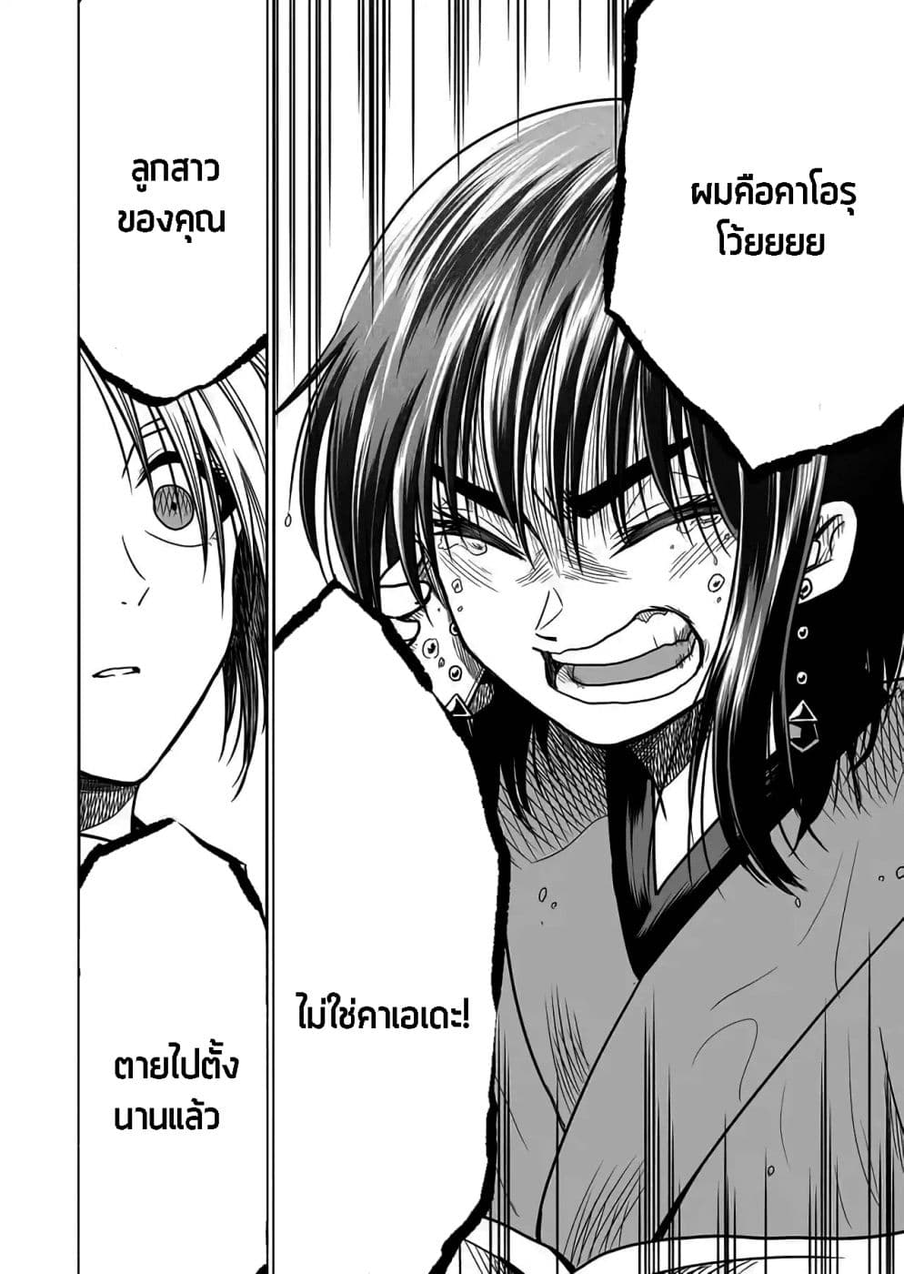 I Want to Cry with You on Thursday ฉันอยากร้องไห้กับเธอในวันพฤหัสบดี 29-ในวันที่ฝนตกไม่มีใครเห็นชั้นสักคน