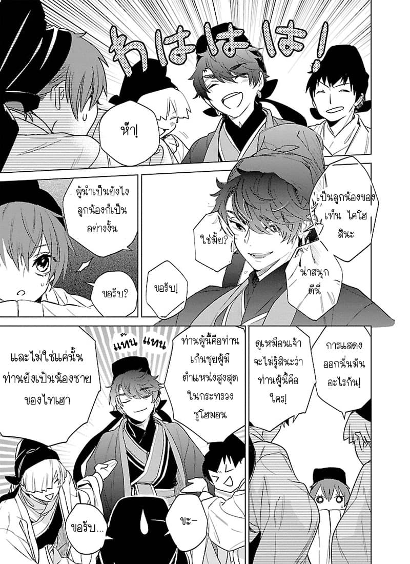 Eikoku Monogatari Shunka torikae Shou 4-4