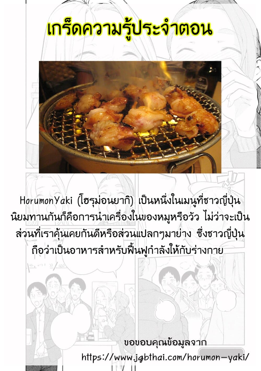 Bimajyo no Ayano-san วันสบายๆของคุณแม่ยังสาว 51-คุณแม่กับร้านเหล้า 2