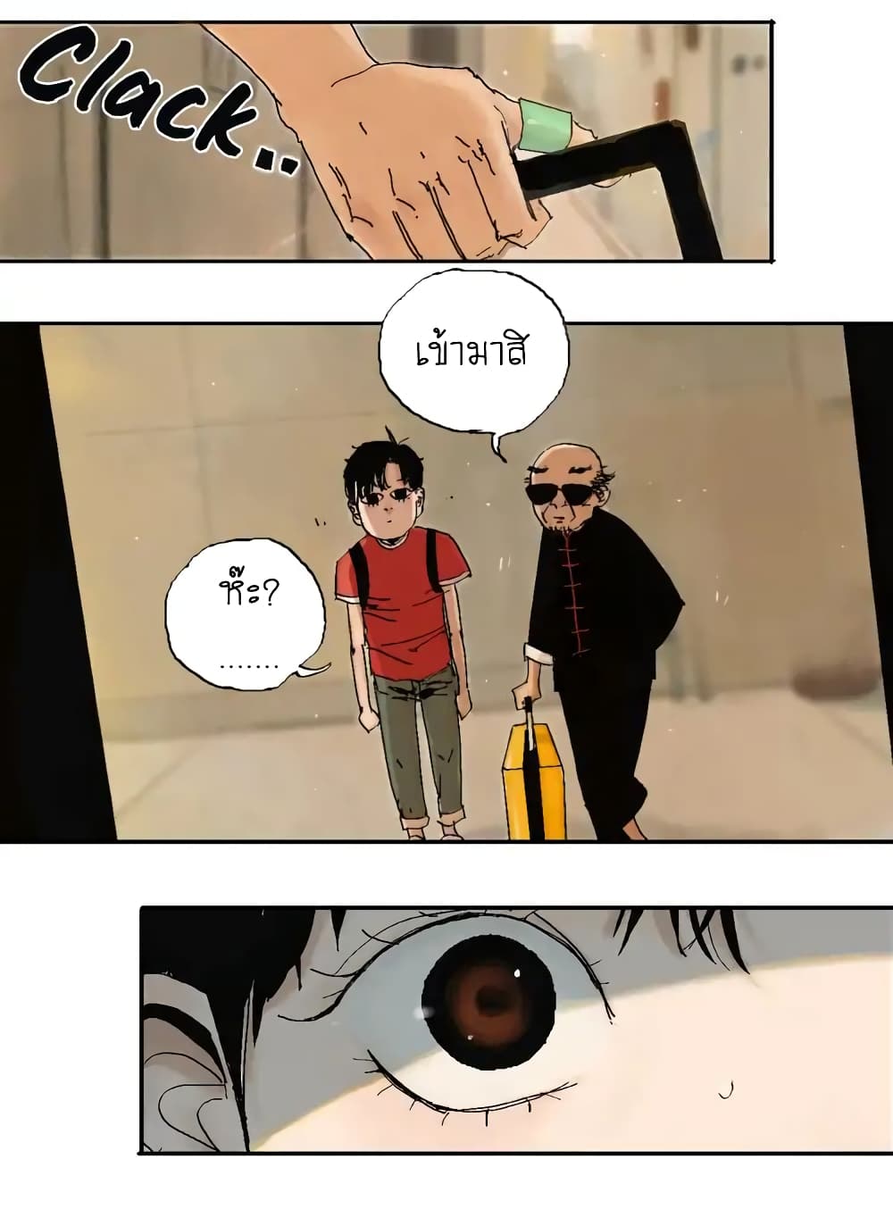 Gu Wei Nan Ting ตำหนักร้างกลางหุบเขา 1-ทะเลอันสงบเงียบยามฤดูร้อนในปีนั้น
