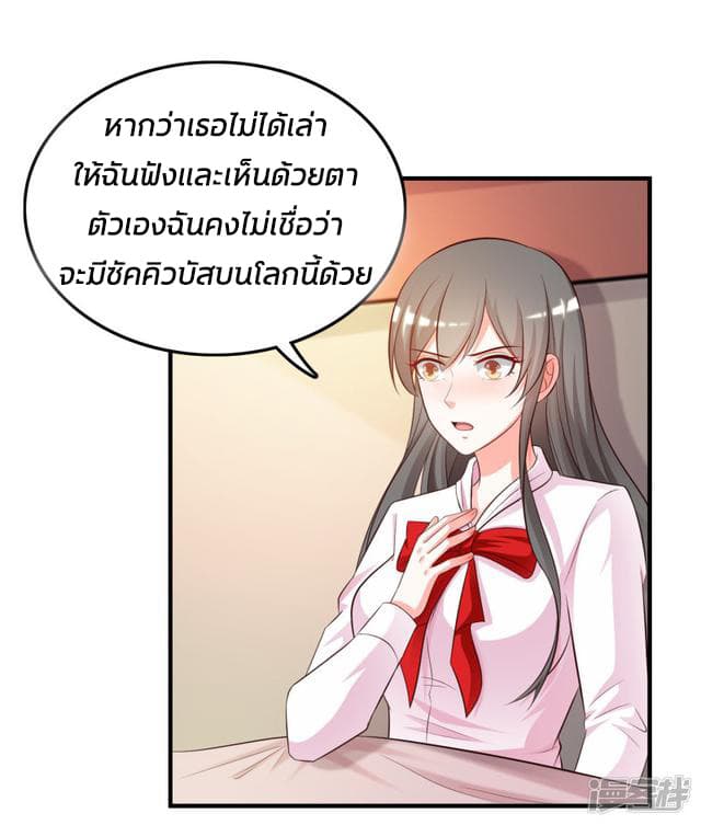 The Strongest Peach Blossom ราชาดอกไม้อมตะ 22-22
