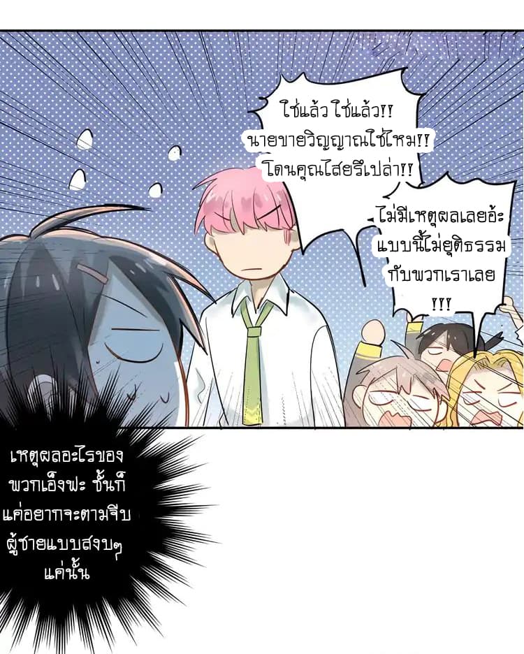 The Tyrant Falls in Love ลูกพี่ขาใหญ่อยากมีรักใสใสกับหนุ่มเด็กเรียน 9-เพื่ออะไร