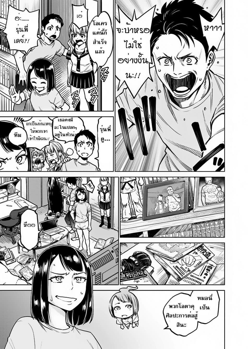 Dolkara 6-ไอคิโด