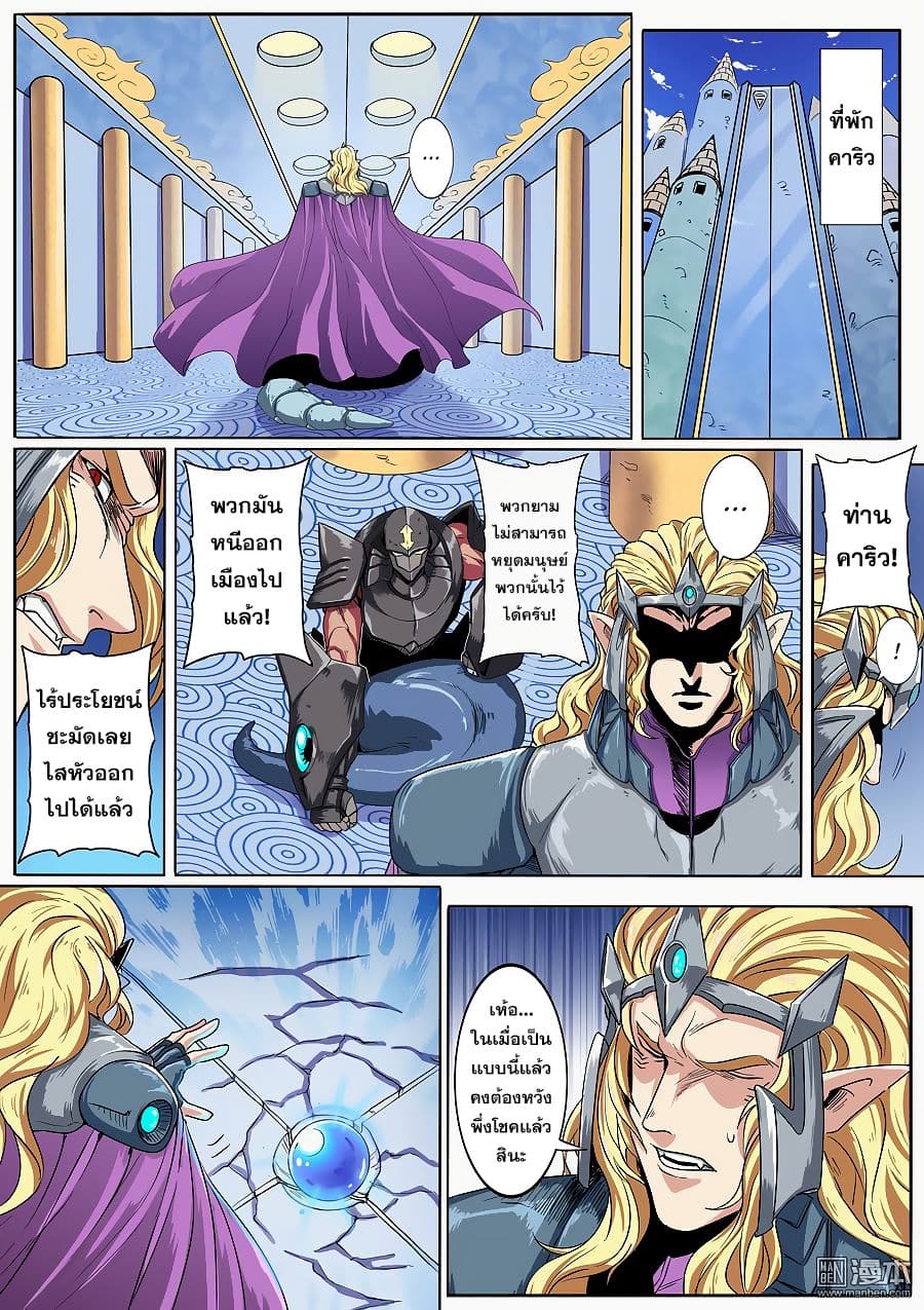 Hero? I Quit A Long Time Ago ฮีโร่น่ะหรอ? ฉันเลิกเป็นมานานแล้ว 70-70