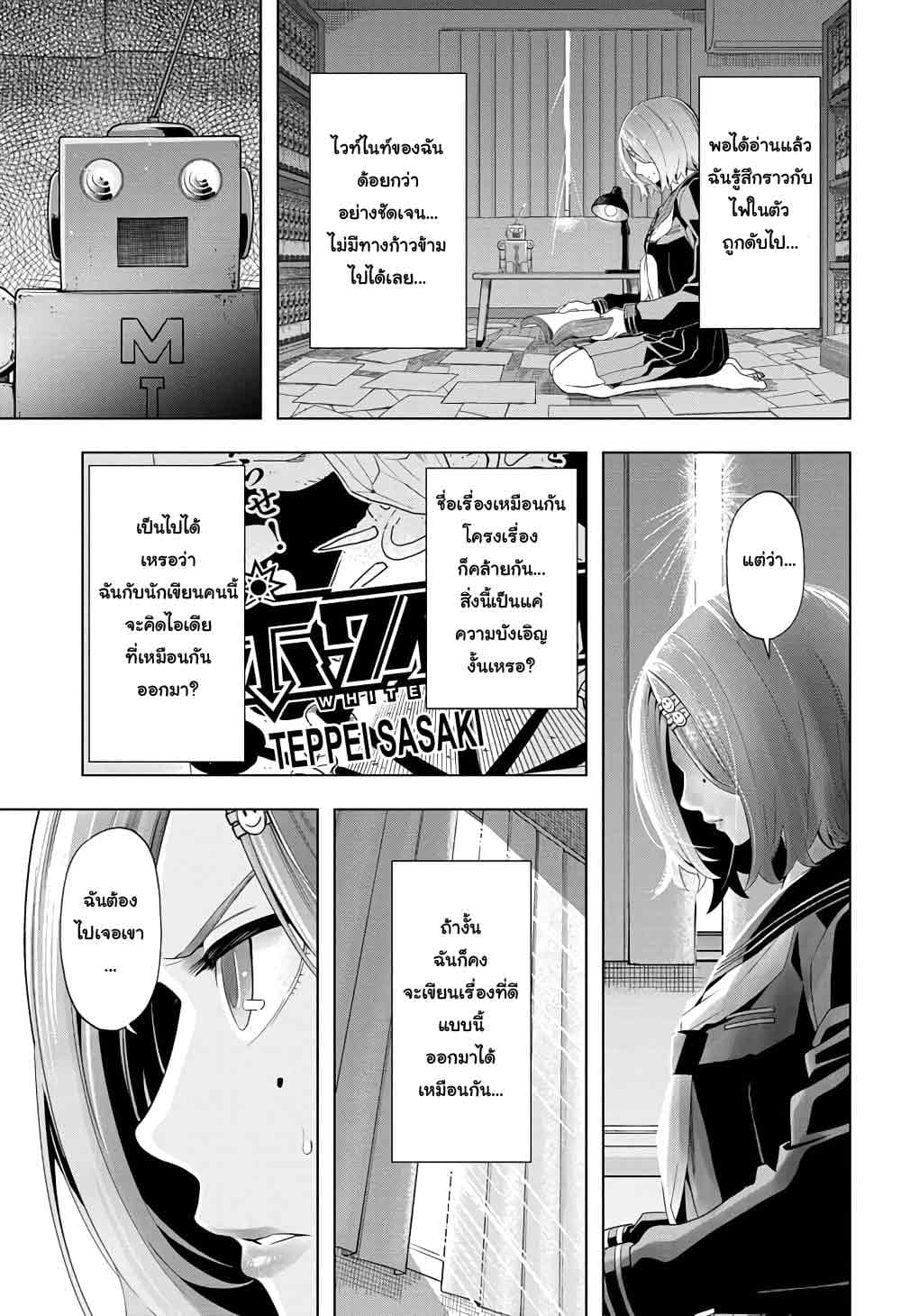 Time Paradox Ghostwriter 10-10