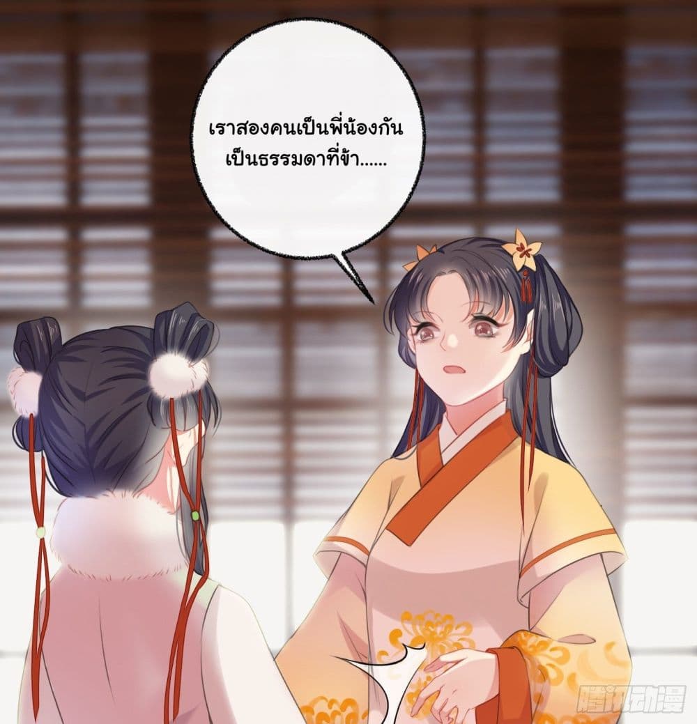 The Rebirth Daughter is not Good ย้อนอดีตชำระแค้น 1-1
