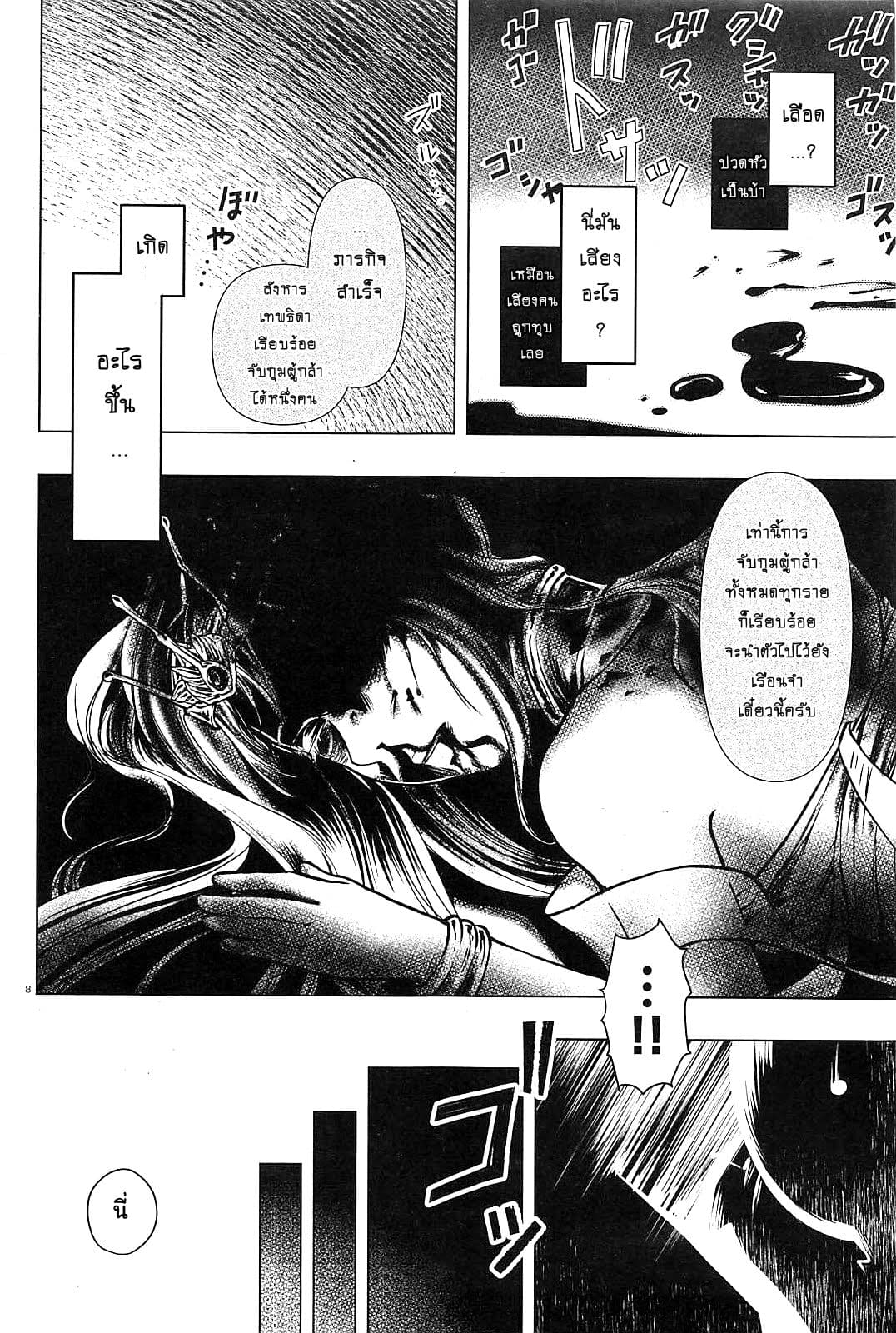 Isekai Yusha no Deathgame 1-ผู้กล้าต่างโลกที่ถูกรวบรวมตัว
