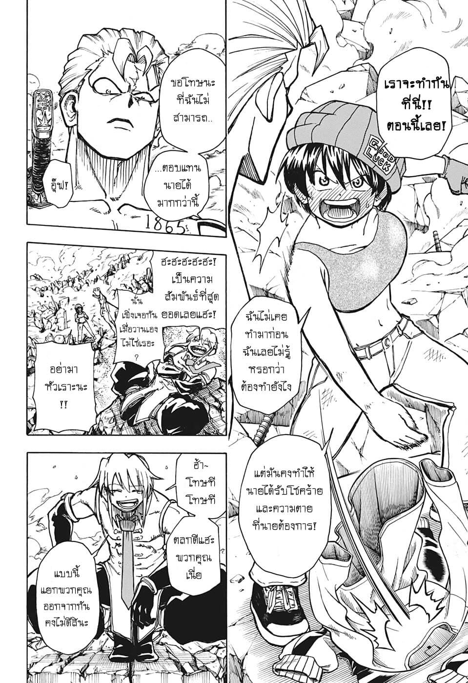 Undead Unluck 3-แกปฏิเสธอะไรไปกันแน่?