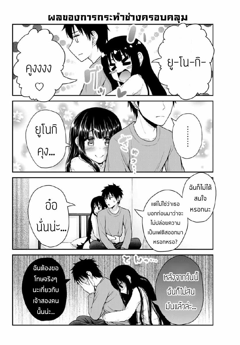 Fechippuru ~Our Innocent Love~ 21-21