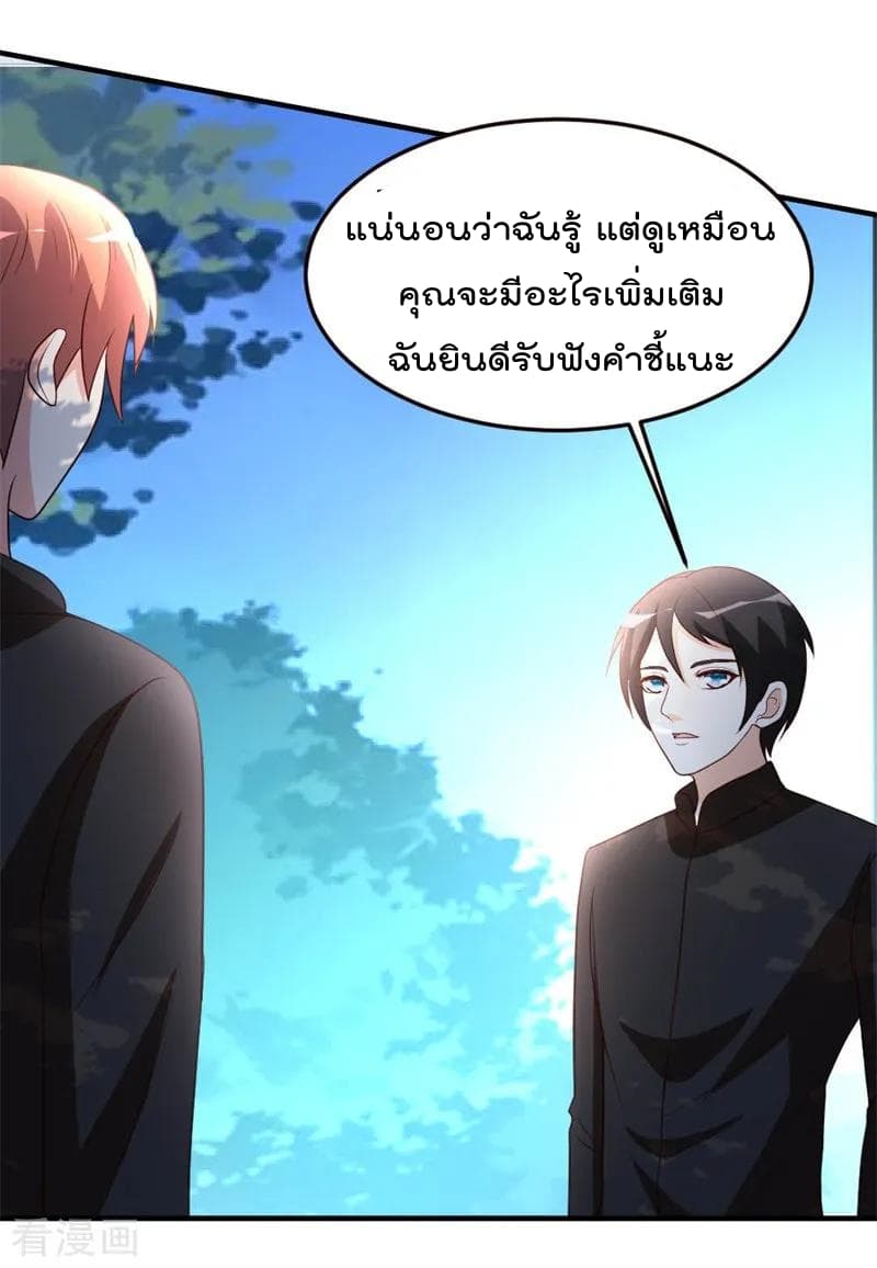 The Cultivation Back to The Earth ราชันเซียนเกรียนหวนคืนพิภพ 46-46